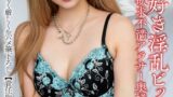 【h_1472hmdnv00795】【童貞大好き淫乱ビッチ妻】性欲半端ねぇ欲求不満アラサー奥様 デカチン童貞に優しく厳しく生ハメ筆下ろし【責任取ってね♪】