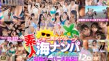 【h_1472instna00002】素人ビキニ美女グループ海ナンパ 汗だく生ハメ中出し壮絶スーパー大乱交！！怒涛の12P