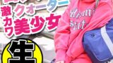 【h_1472instv00115】欅系神カワ美少女キラちゃん18歳☆母子家庭で愛に飢えたピュアJ★を魔法のローションでぐちょぐちょイカせまくり！生ハメ懇願するまで電マ責め♪