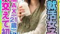 【mifd00128】身長170cm 手脚の長いモデル体型 某現役お嬢様女子大生 新人 イケメン美人 フェラチオの女神DEBUT！！ 金城麗奈