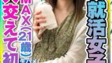 【h_1472instv00234】【実話】興奮しすぎる！就活女子大生（21）清楚MAXな彼女と友人交えて初3P 彼氏以外の生チンポの快感に逆らえずイキ狂うビッチまんこの♀彼女 大量中出し