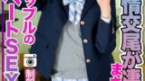 【h_1472instv00498】【令和の性欲】J●制服つむぎちゃん お年頃カップルのプライベートSEX流出！！未発達なカラダで快楽貪る青春発情交尾が凄すぎる。まさに野生！2回戦もあるよ