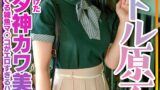 【h_1472instv00537】【アイドル原石】ようこちゃん 18歳 名古屋ナンパで見つけたドルヲタ神カワ美少女！ヲタ話で盛り上がりホテル連れ込み大成功！！大人チ○ポでイキまくる雑魚マ○コがエロすぎるハメ撮り種付けビデオ