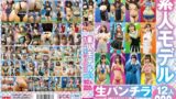 【h_1472pand00001】素人モデル 生パンチラ個人撮影会vol.1 12人280分