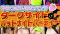 【h_1472hmdnv00616】【鬼イキハードピストン！！】セックス中毒むっちり奥さま29歳。デカチンパワーファックで脚ガク酸欠！！ケツ穴ほじられ悶絶中出し浮気ハメ撮り【全身性感帯】