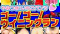 【bbss00093】埋もれるほど大きく、蕩けるほど柔らかい 豊満な乳房が重なり絡み合う濃密巨乳レズ性交BEST4時間