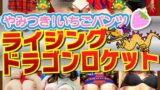 【h_1472stvf00086】素人パンチラ in 自宅で個人撮影会vol.87 素人モデル美女4名 新しい年を祝うおめでたい新春コスプレ！昇り龍の様に天高く舞い上がる超絶エロコスプレ！