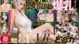 【h_1539slr00030】【VR】【8KVR】GOLD会員限定特別裏メニューサービス爆乳オイルSPA クロエ・スーリル