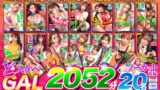 【h_1575sgkz00003】【福袋】どスケベGAL2052分20名まるごとノーカット収録