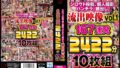 【dazd00233】DAS1 GIRLS MEMORIES 愛沢さら 2nd BEST
