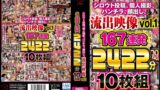 【h_1593cubez00001】シロウト投稿、個人撮影、パンチラ、顔出し、流出映像 vol.1 167連発2422分 10枚組