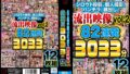 【sone00515】清純と変態を兼ね備えた夏空りかの性癖をさらけ出す絶頂開発3本番