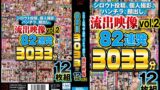 【h_1593cubez00002】シロウト投稿、個人撮影、パンチラ、顔出し、流出映像 vol.2 82連発3033分 12枚組