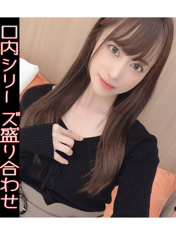 【h_1651ya00709】桐山結羽の口内シリーズ盛り合わせ