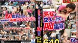 【h_1664kanz00291】熟女と2人っきりでAV鑑賞 VTRよりも目の前の男根が気になるスケベ妻特集 640分完全盤6枚組