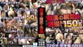 【emlb00064】デンジャラス乳首クイーンしおかわ雲丹BEST