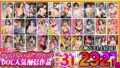 【katu00126】爆乳×でか尻×ドム脚×ミニスカ 超ムチムチハミ尻女子○生超ヤリマン×2