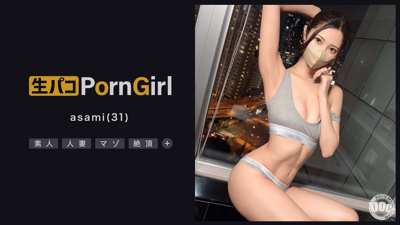 【h_1711maan00977】【NTR趣味旦那の前で妻をハメる】マゾなスレンダー美女を旦那の前でハメまくり！激しめイラマで喉奥刺激！さらに手マン膣奥も刺激して大量潮吹きw変態コス装着で興奮MAX！中出し＋顔射でマーキング完了ッ！！【PornGirl】【asami】 水端あさみ