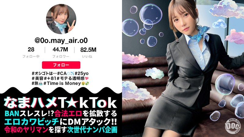 【h_1711maan00984】【透き通る様な美白肌スタイル抜群CA】制服姿の美巨乳CAと潮まみれSEX！お金の為ならマ●コを開く隠れ淫乱娘をガンガン突いたら大洪水連発！！顔◎:身体◎:性欲◎の色白スレンダーCAとの止まらない3連戦！中出し2連発！！【なまハメT☆kTok】【メイ】 五日市芽依