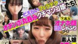 【h_1721flab00003】下品なオナホ顔でジュボジュボしゃぶりつく！フェラチオが上手すぎる素人娘10名3