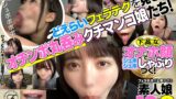 【h_1721flab00009】下品なオナホ顔でジュボジュボしゃぶりつく！フェラチオが上手すぎる素人娘10名9
