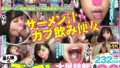 【mvg00105】クールな女医とギャルなナースがM男アナルを診察しながらメスイキさせるWペニバンクリニック 黒川すみれ/和久井美兎