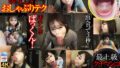 【sone00133】最胸Jcup初イキッ！ねっとり性感開発大オーガズム性交 五条恋