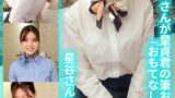【h_1732orecs00129】現役CAさんが童貞君の筆おろし「おもてなし」中出しSP星谷さん＆いおりさん