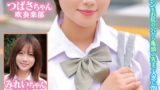 【h_1732orecs00280】女子〇生の皆さん！デカチン洗体してくれませんか？密着洗体でオマ○コがグショグショ赤面発情！そのまま子宮の奥まで届くデカチンで激ピス中出しセックス！！つばさちゃんみれいちゃん