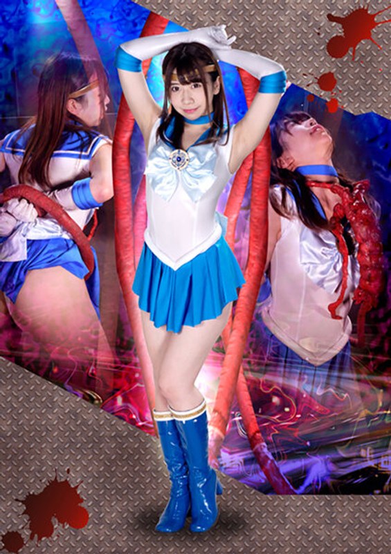 【h_173ghls00013】ヒロイン地獄 美少女戦士セーラートリニティア 大浦真奈美
