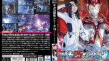 【h_173ghmt00007】ギガ25周年シリーズ12 ハイパーマミー 栗山絵麻