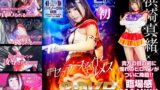 【h_173ghvr00001】【VR】美聖女戦士セーラーファイヤーエルメス