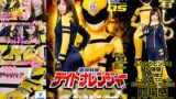 【h_173ghvr00005】【VR】銀河特捜デイトナレンジャー 碧しの
