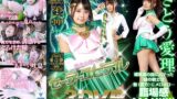 【h_173ghvr00006】【VR】美少女戦士セーラーユピテル さとう愛理