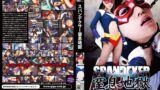 【h_173giro00054】スパンデクサー窒息地獄 あいかわ優衣