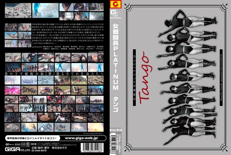 【h_173gptm00028】女戦闘員PLATINUM Tango