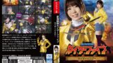 【h_173spsa00015】星海戦隊カイザーファイブ カイザーイエロー 朝日りん