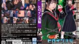 【h_173tbw00027】ヒロイン洗脳Vol.27 ～秘密少女捜査官セーラーエージェントYUKI～ 泉りおん