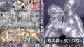 【h_460mbm00809】イイじゃない！減るモンじゃないんだから！ムラムラ熟女の逆レ×プ 淫乱大爆発！！無差別チ○ポ狩り 襲撃された男達 13人240分3
