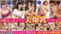 【h_1350vov00124】最強ビッチ大集合！数珠つなぎ乱交SEXパーティーvol.59「お姉さんよりエッチな友達紹介してもらえますか」