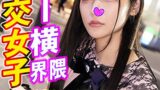 【h_1776vtykj00001】ハル トー横界隈援交女子
