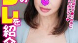 【h_1780gosfs00020】ユカ ボクのセフレを紹介します
