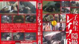 【h_921ts00001】女子校生レ●プ隠撮 16