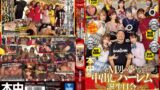 【hmn00466】ココは天国or地獄？！無限射精！無限メスイキ！無限乳首責め！無限寸止め！ 全M男が夢みる中出しハーレム誕生日会