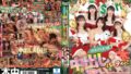 【jur00149】デカチンの悪友に媚薬を盛られ、痙攣・悶絶・大絶頂を繰り返す―。≪ケダモノ≫と化した最愛の母。 大島優香