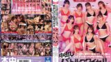 【hnds00077】AV女優8人の意地とプライドを懸けたひたすら生でハメまくり射精させまくり中出しバトルロワイヤル
