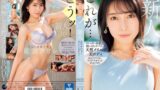 【ipse00001】新人 花里アカリ AVデビュー 選ばれたのは理由がある_。