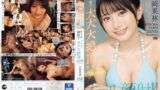 【ipzz00291】オール顔射！！初体験の大大大絶頂3本番スペシャル 北岡果林