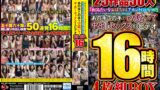 【juju00370】「私みたいなおばちゃんでホントにいいの？」若い男の子が完熟おば様を部屋に連れ込みあの手この手で口説いて中出しセックスするビデオ 25作品50人16時間4枚組BOX