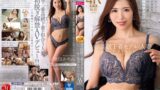 【juq00818】現役高級下着モデルの人妻 池田あやみ 35歳 AV DEBUT 衝撃のクビレ、魅惑の美巨乳、マネキンを越える黄金比BODY解禁―。